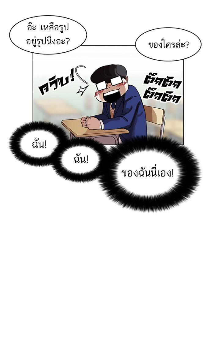 Lookism ตอนที่ 163 หน้า 17