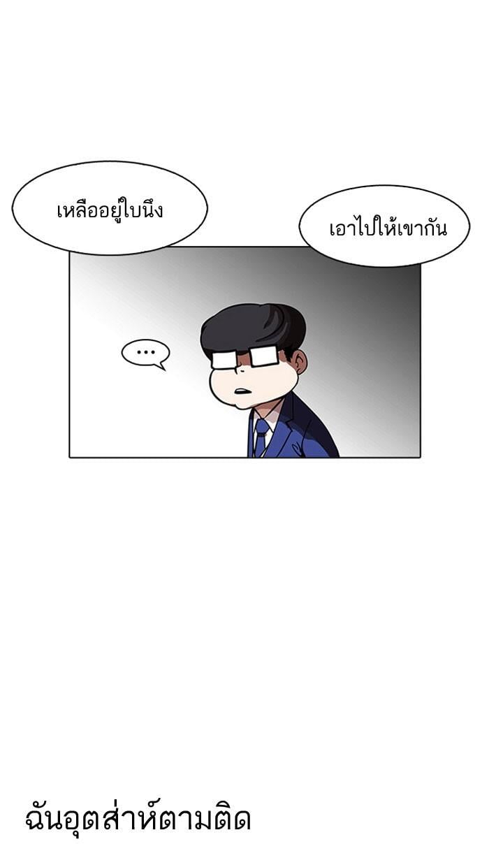 Lookism ตอนที่ 163 หน้า 19