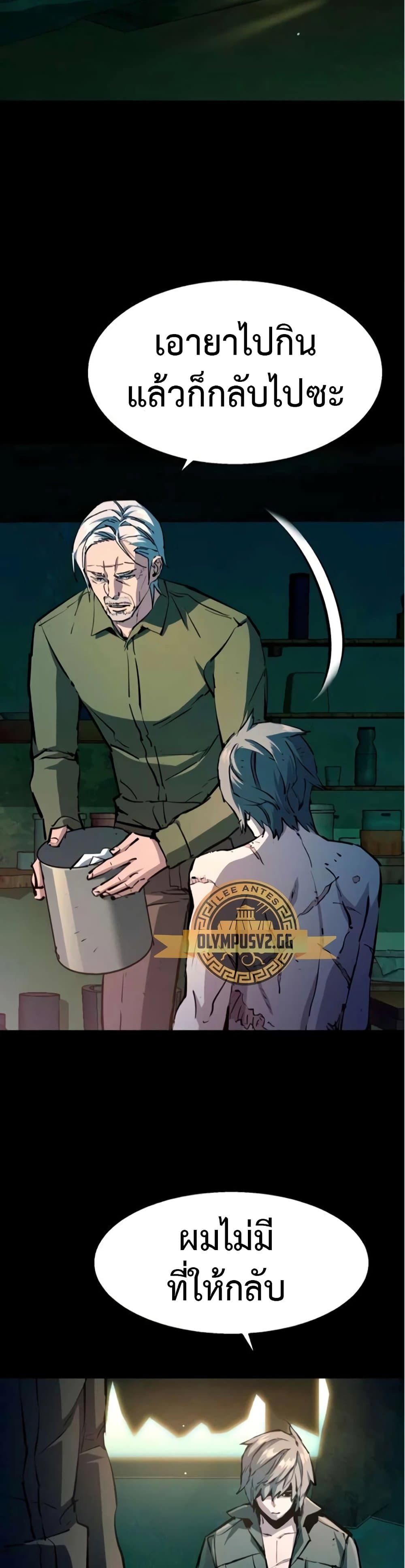 Mercenary Enrollment พี่ชายบอดี้การ์ด ตอนที่ 163 หน้า 2