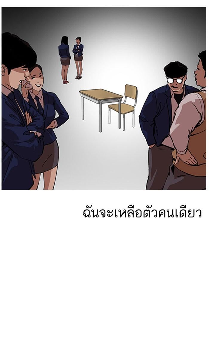 Lookism ตอนที่ 163 หน้า 24