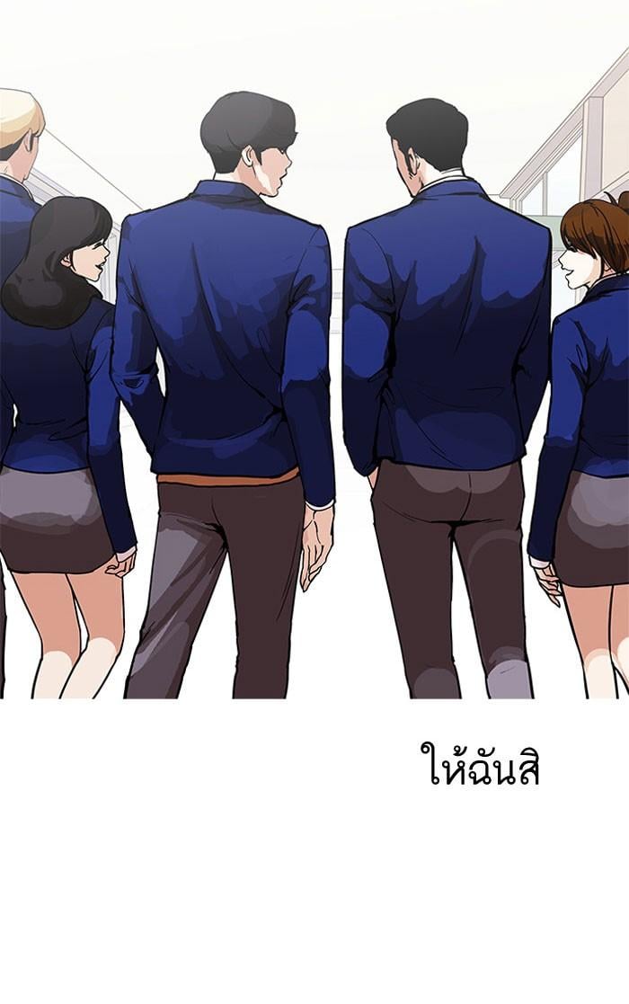 Lookism ตอนที่ 163 หน้า 26