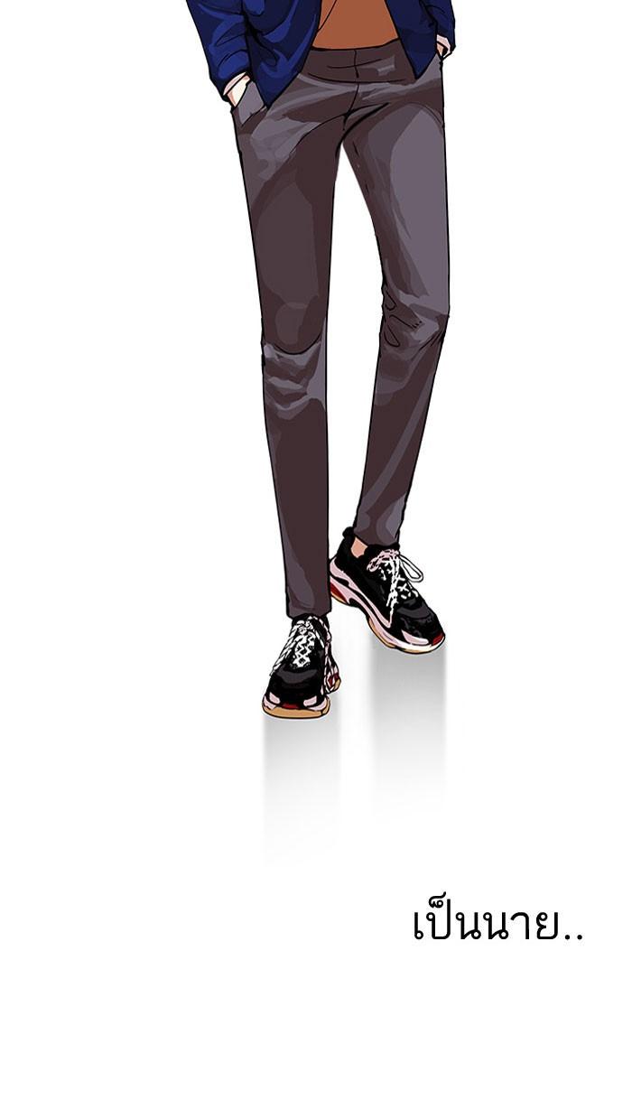 Lookism ตอนที่ 163 หน้า 32