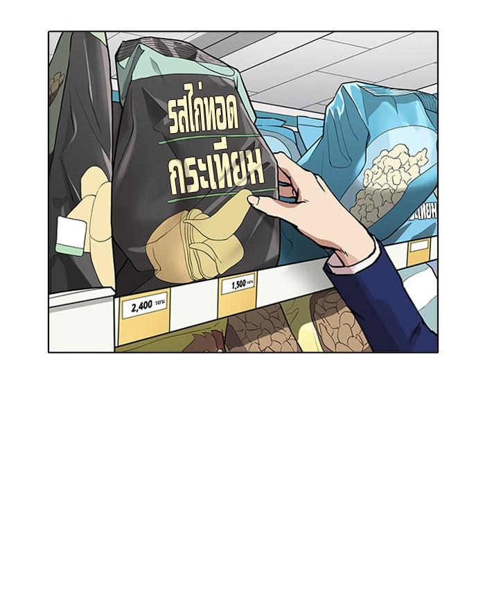 Lookism ตอนที่ 163 หน้า 34