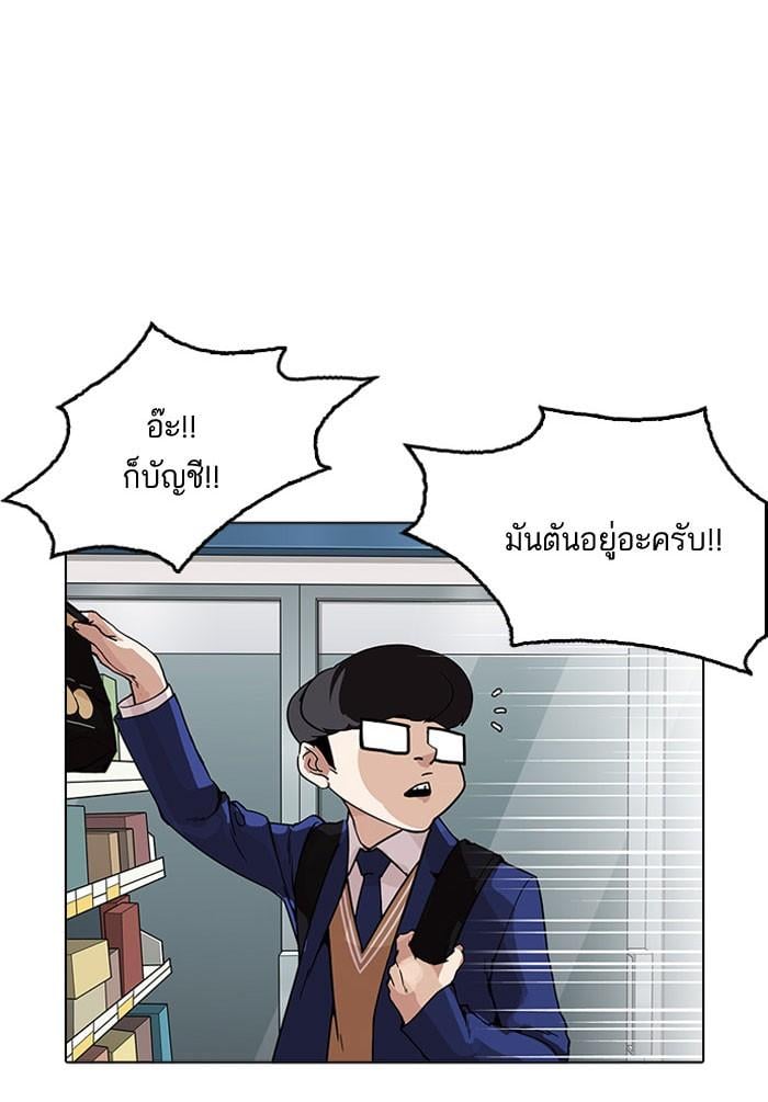 Lookism ตอนที่ 163 หน้า 36