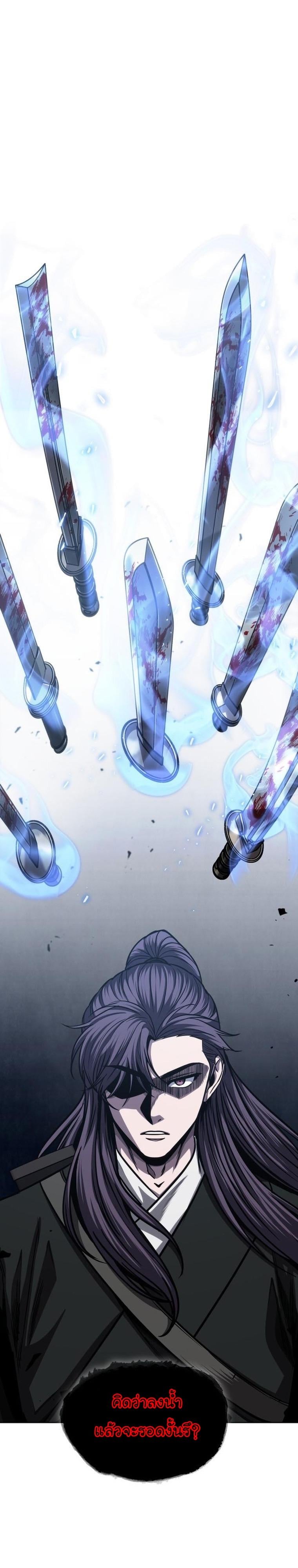 Nano Machine นาโนมาชิน ตอนที่ 163 หน้า 4