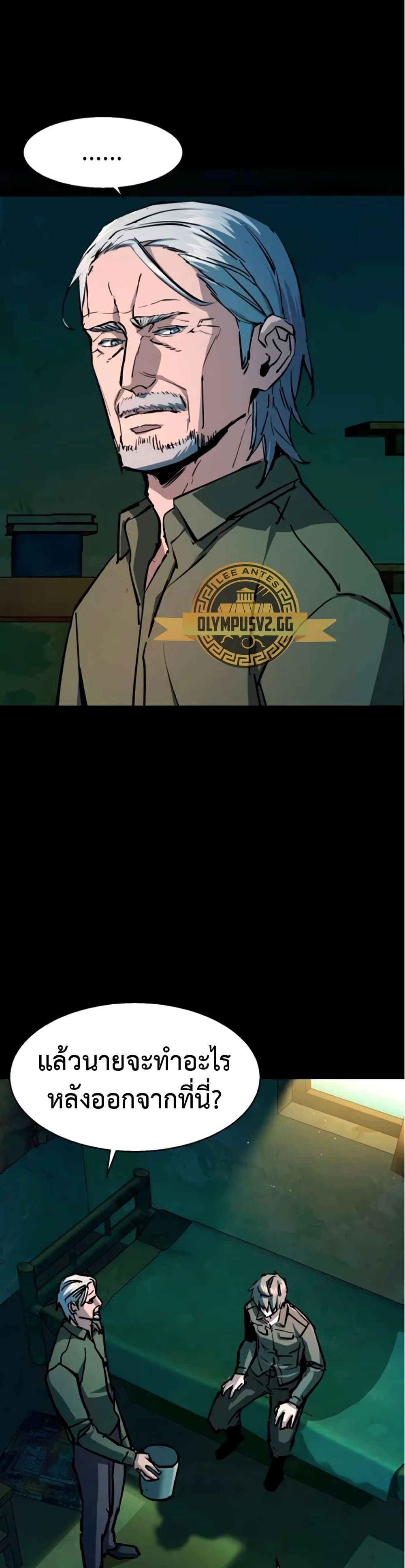 Mercenary Enrollment พี่ชายบอดี้การ์ด ตอนที่ 163 หน้า 4