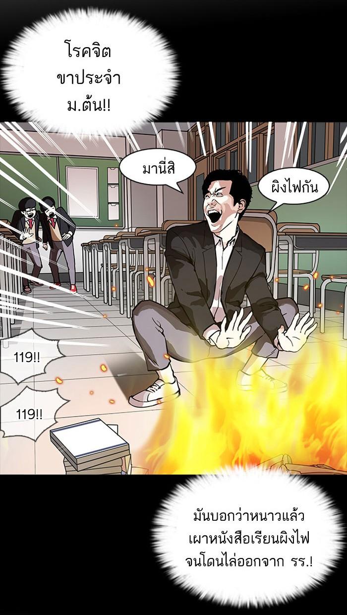 Lookism ตอนที่ 163 หน้า 44
