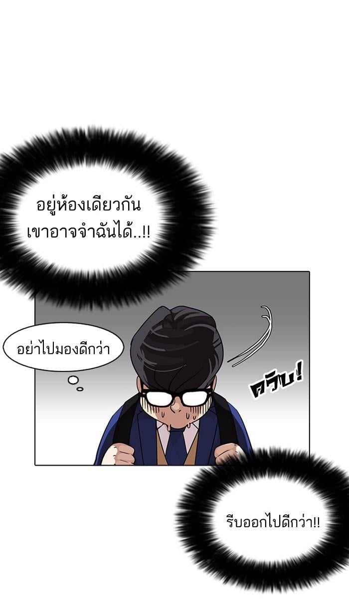 Lookism ตอนที่ 163 หน้า 46