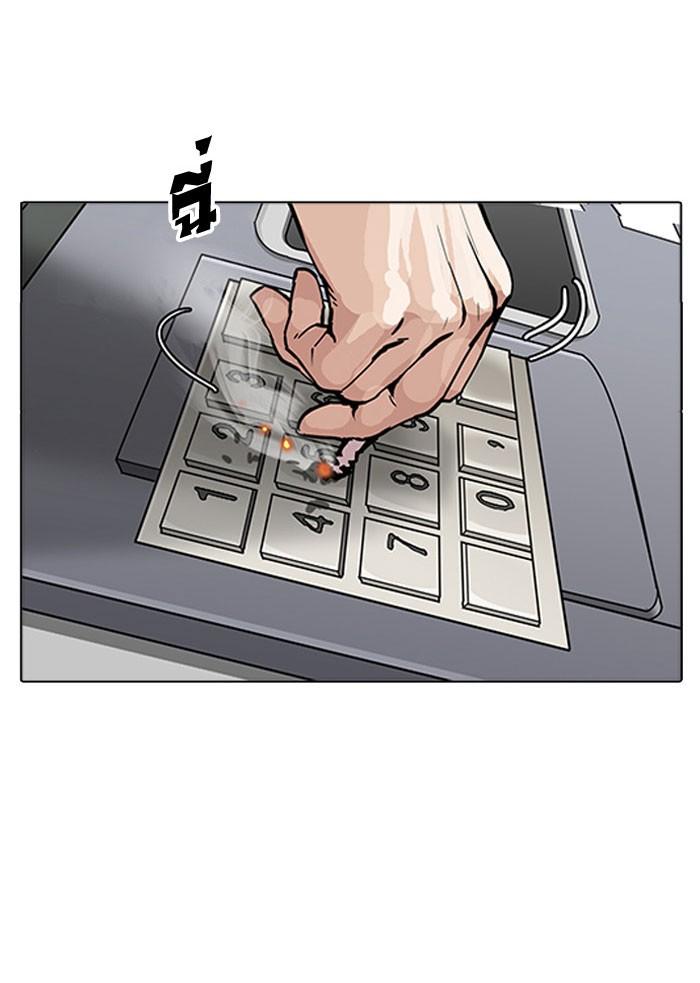 Lookism ตอนที่ 163 หน้า 49