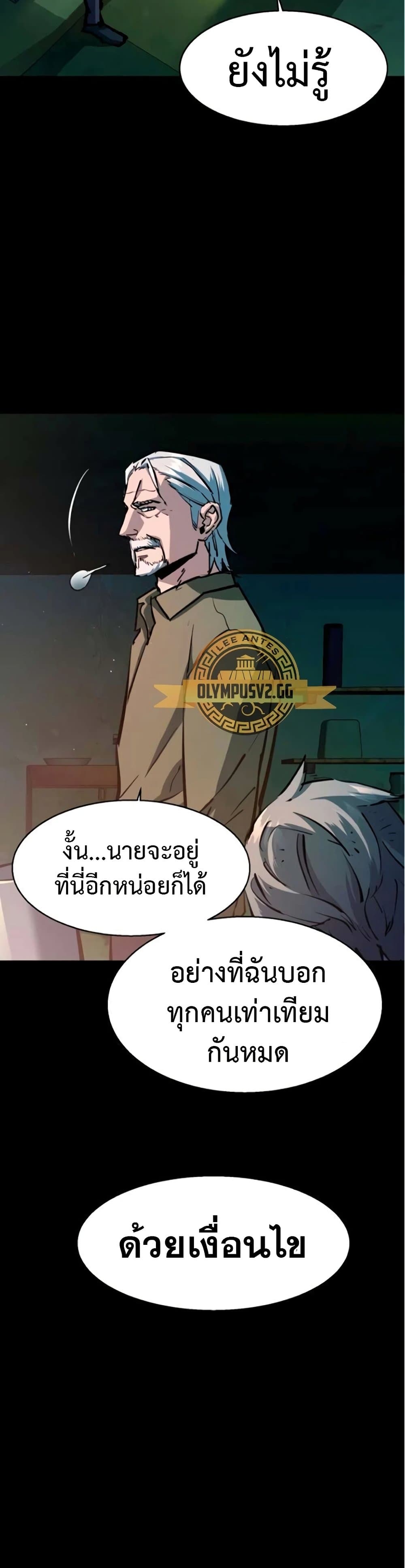 Mercenary Enrollment พี่ชายบอดี้การ์ด ตอนที่ 163 หน้า 5