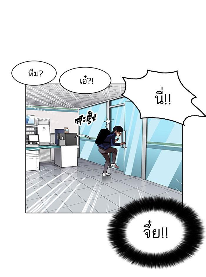 Lookism ตอนที่ 163 หน้า 52