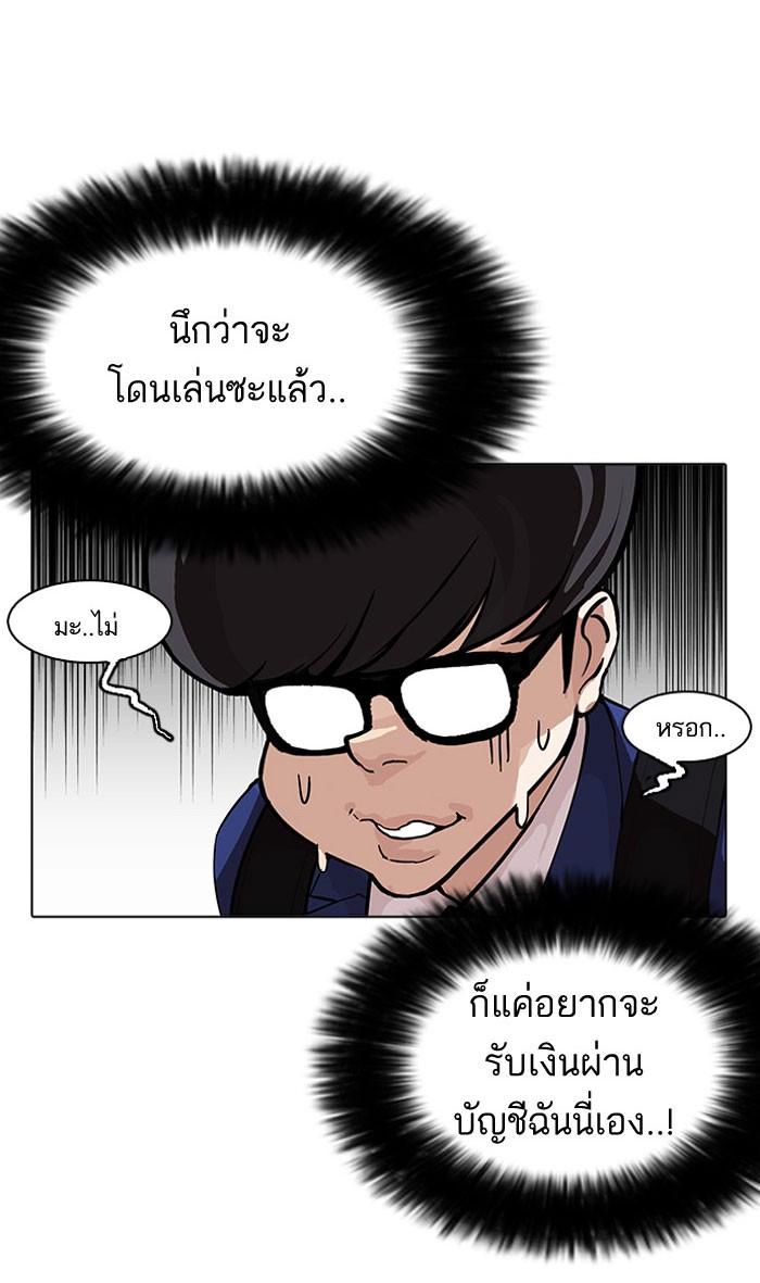 Lookism ตอนที่ 163 หน้า 58