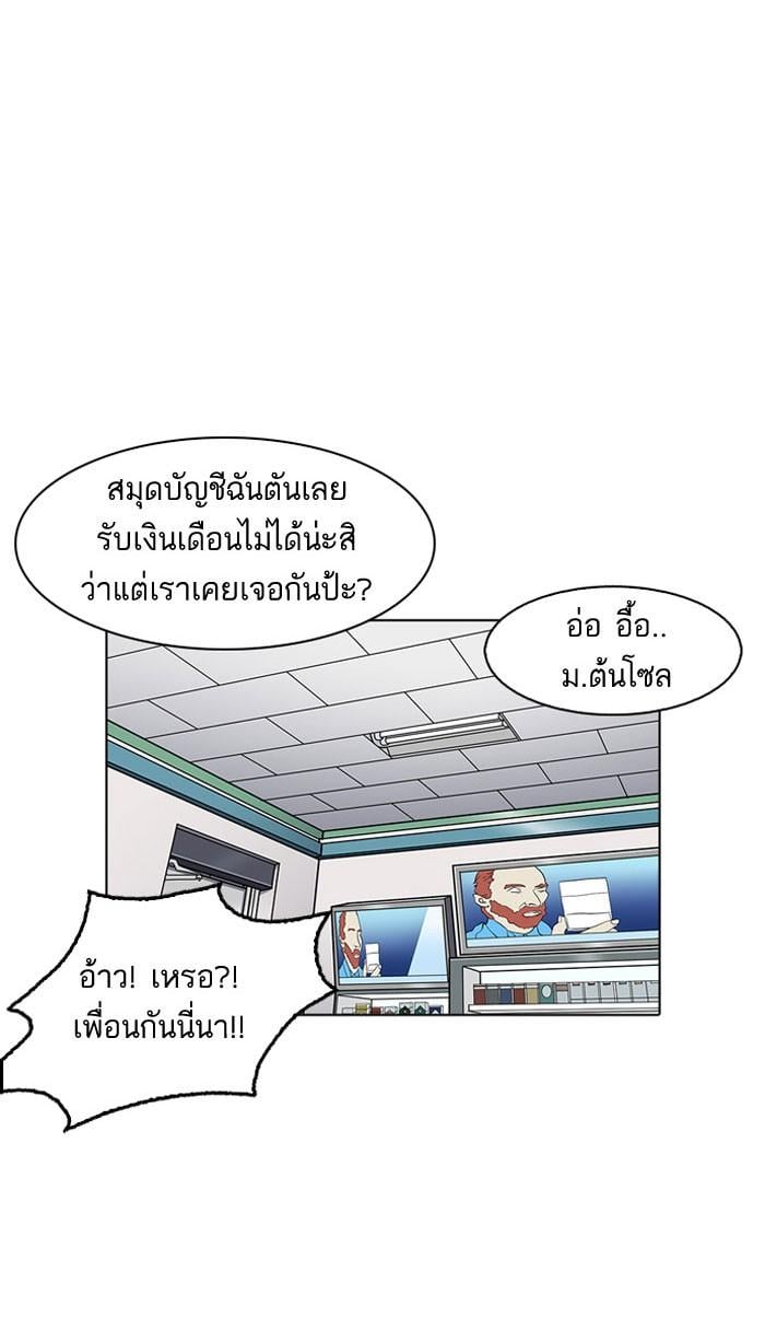 Lookism ตอนที่ 163 หน้า 59