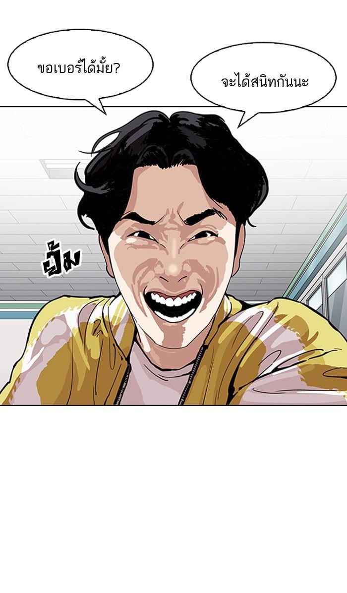 Lookism ตอนที่ 163 หน้า 61
