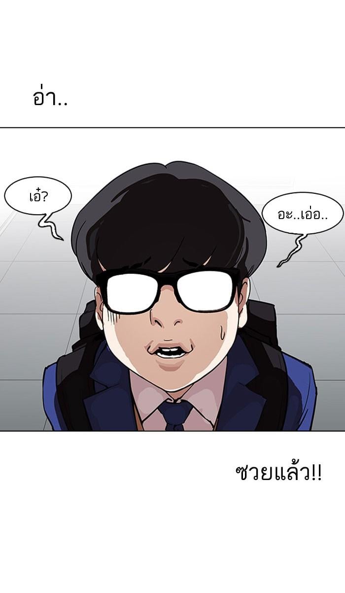 Lookism ตอนที่ 163 หน้า 62