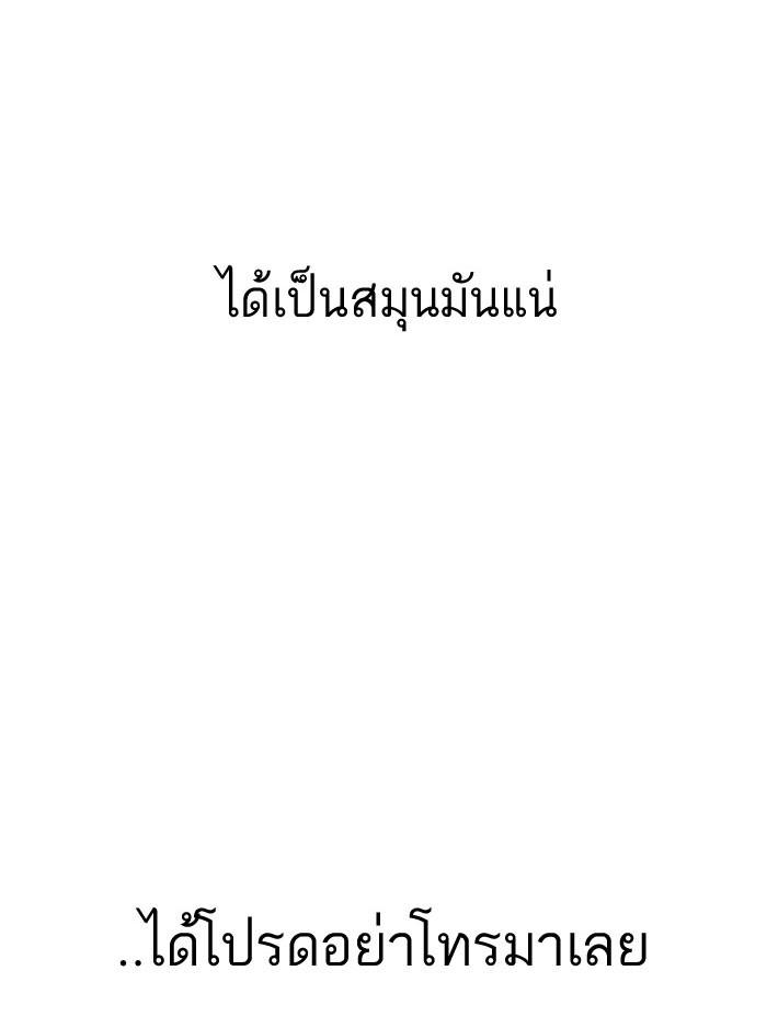 Lookism ตอนที่ 163 หน้า 63