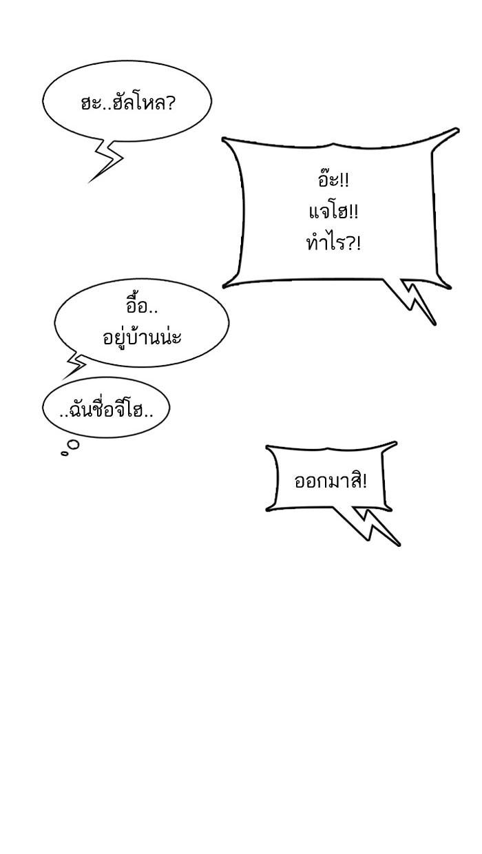 Lookism ตอนที่ 163 หน้า 69