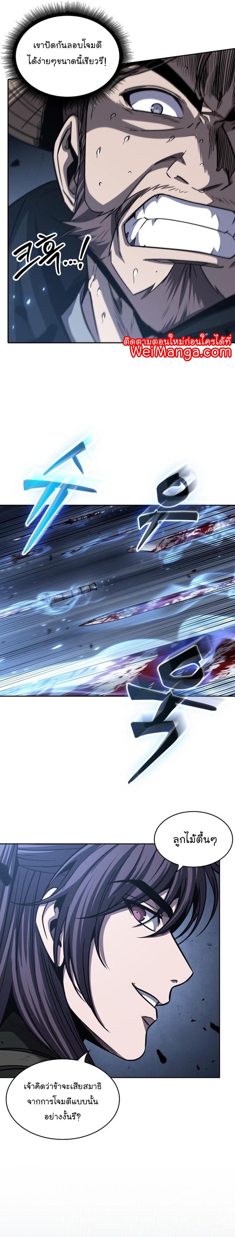 Nano Machine นาโนมาชิน ตอนที่ 163 หน้า 7