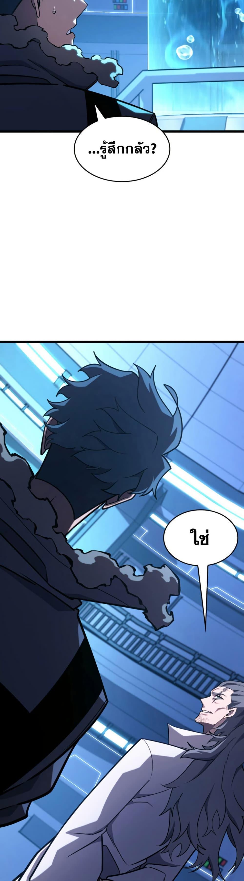 Return of the SSS-Class Ranker ตอนที่ 163 หน้า 7