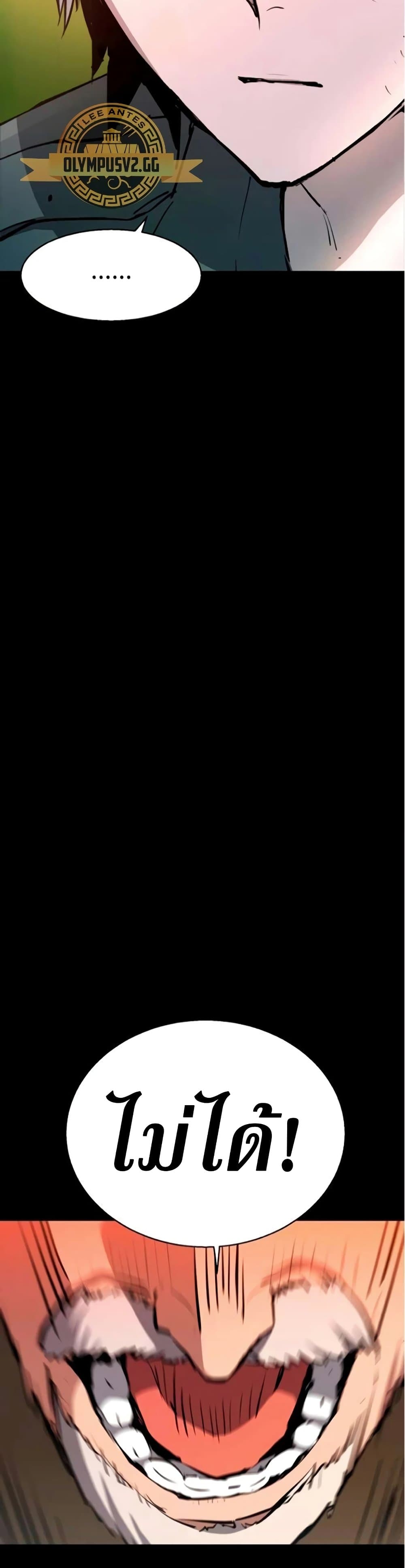 Mercenary Enrollment พี่ชายบอดี้การ์ด ตอนที่ 163 หน้า 7