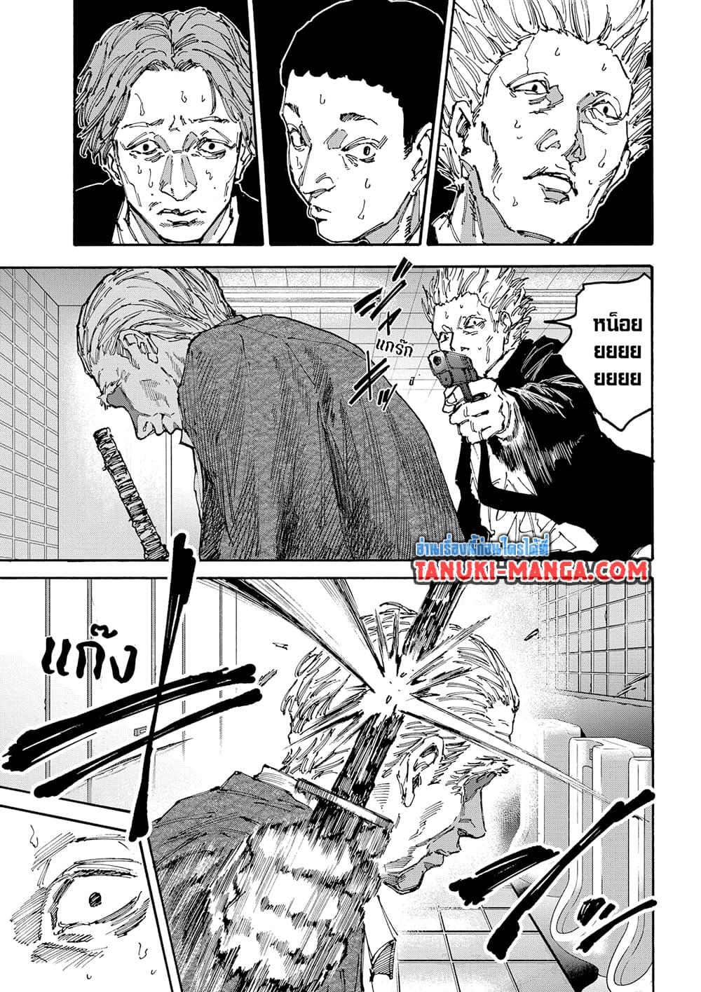 Sakamoto Days ตอนที่ 163 หน้า 7