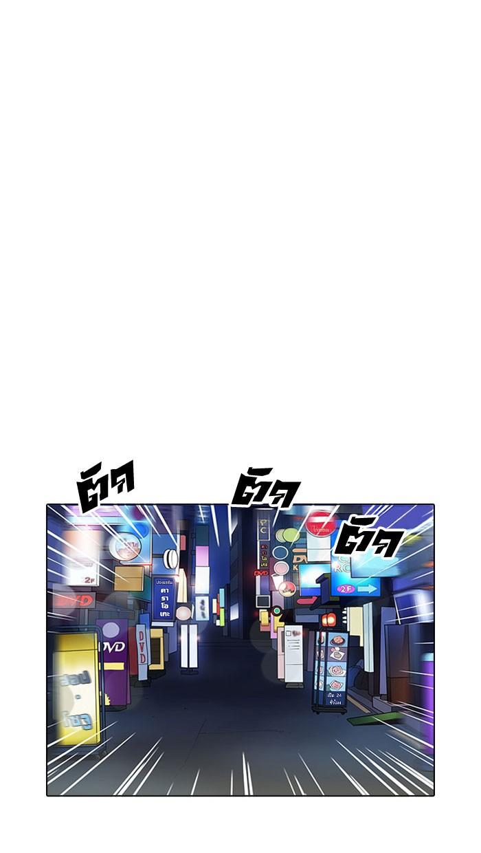 Lookism ตอนที่ 163 หน้า 70