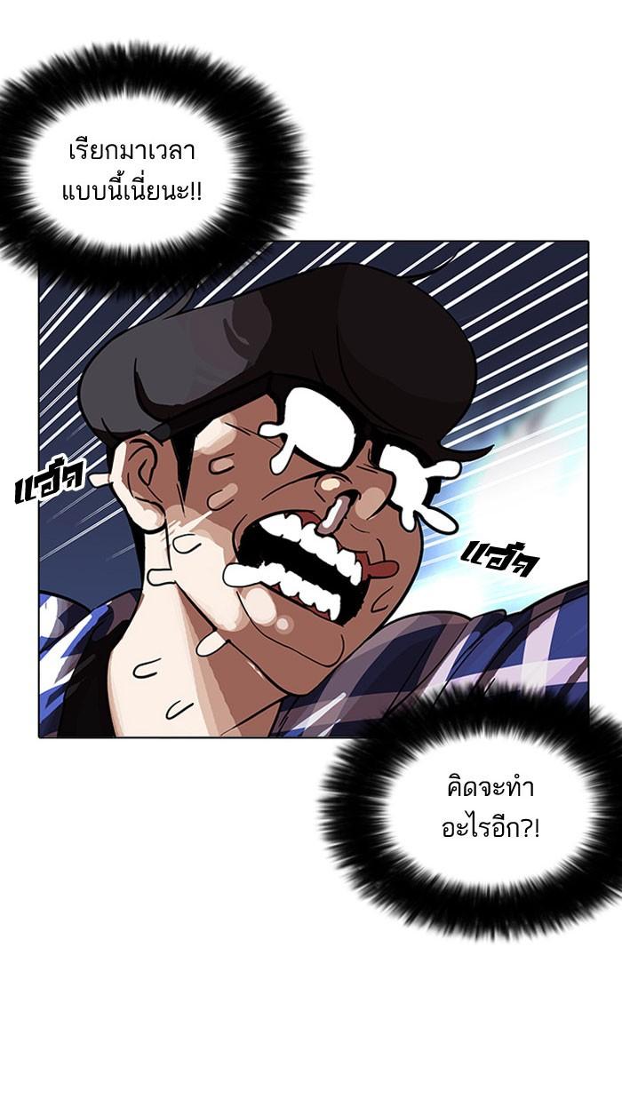 Lookism ตอนที่ 163 หน้า 73
