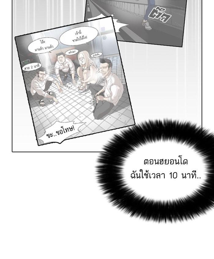 Lookism ตอนที่ 163 หน้า 75