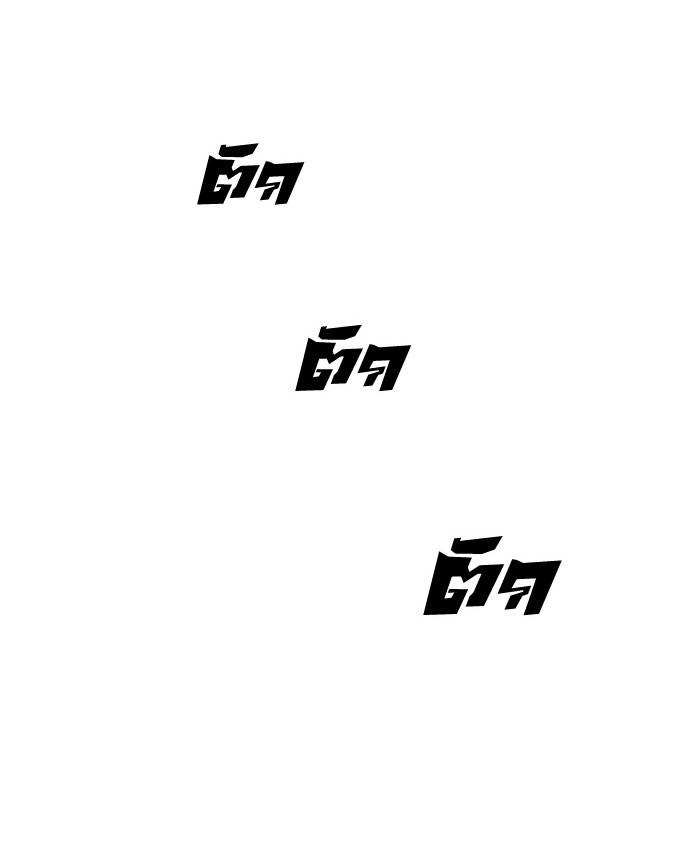 Lookism ตอนที่ 163 หน้า 77