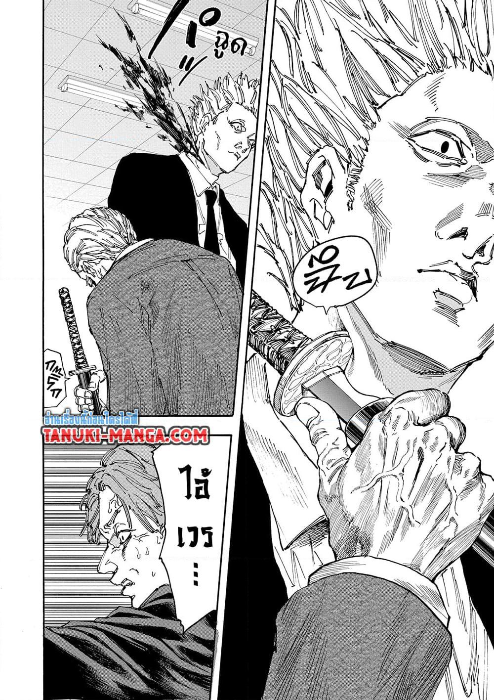 Sakamoto Days ตอนที่ 163 หน้า 8