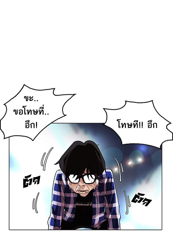 Lookism ตอนที่ 163 หน้า 80