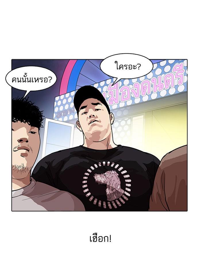Lookism ตอนที่ 163 หน้า 82