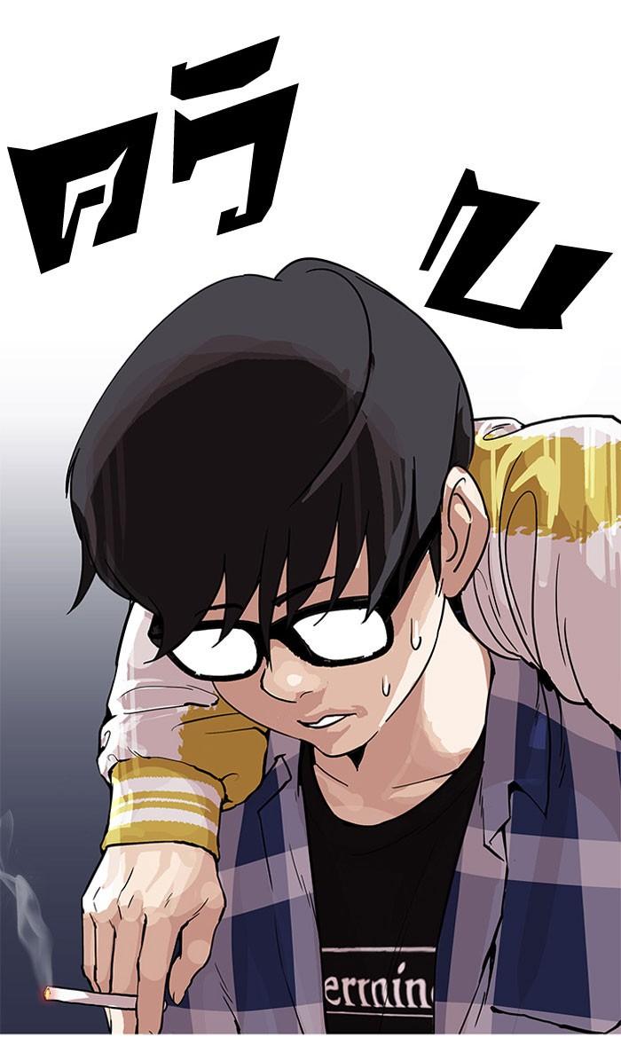 Lookism ตอนที่ 163 หน้า 86