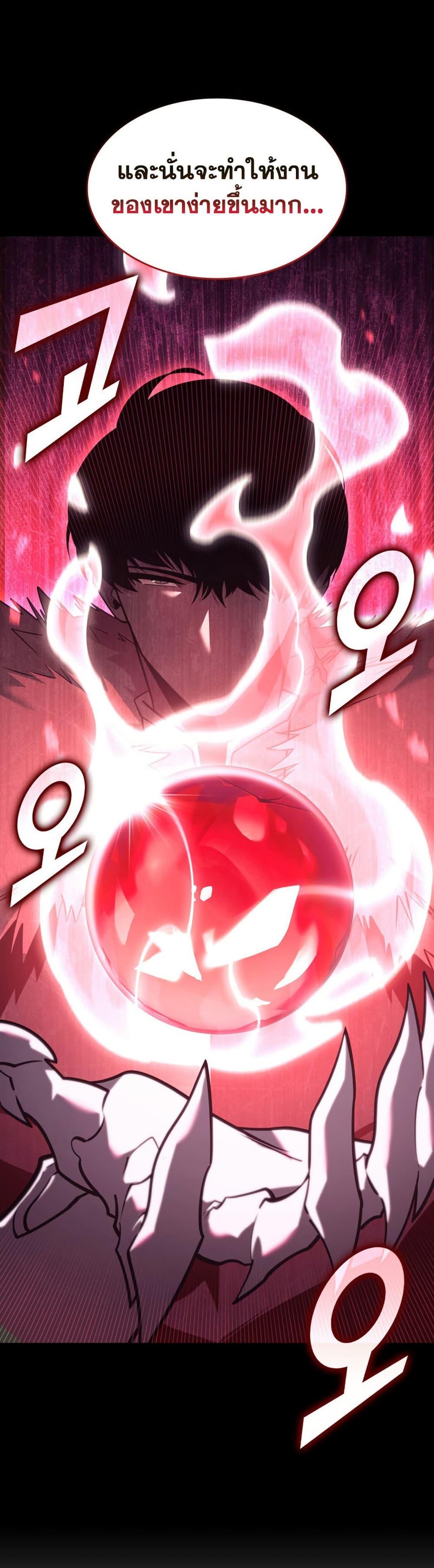 Return of the SSS-Class Ranker ตอนที่ 163 หน้า 9