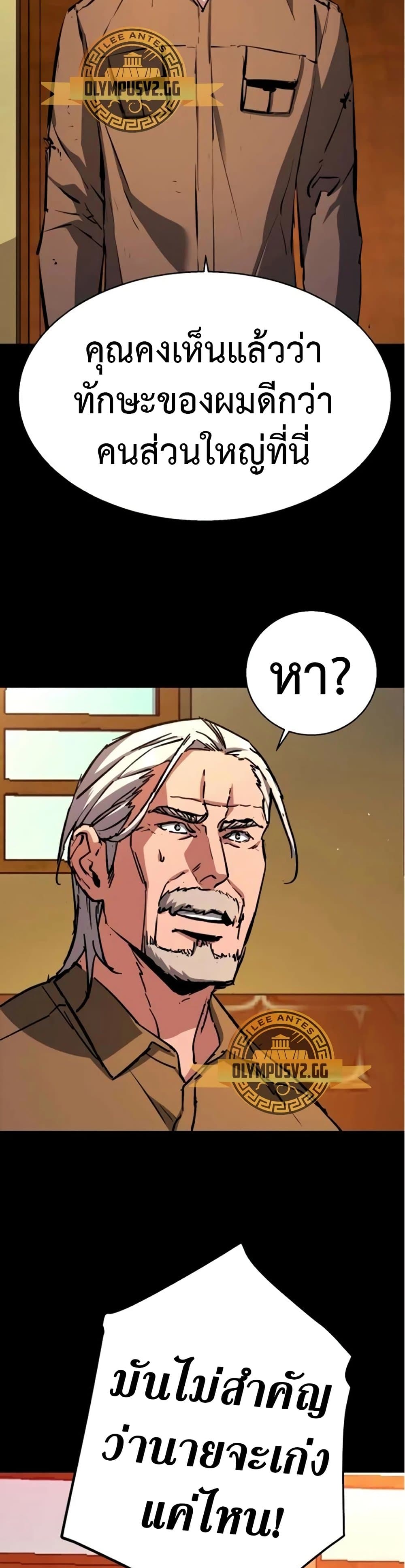 Mercenary Enrollment พี่ชายบอดี้การ์ด ตอนที่ 163 หน้า 9