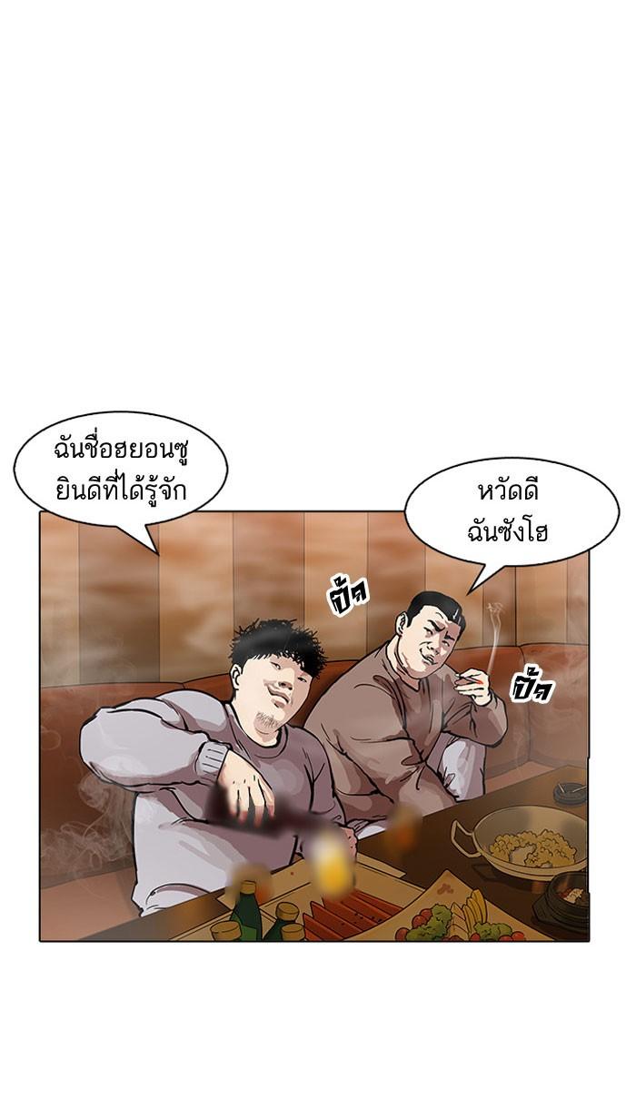 Lookism ตอนที่ 163 หน้า 94