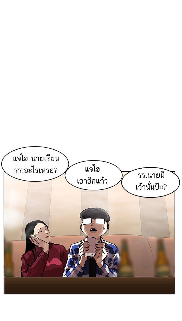 Lookism ตอนที่ 163 หน้า 96