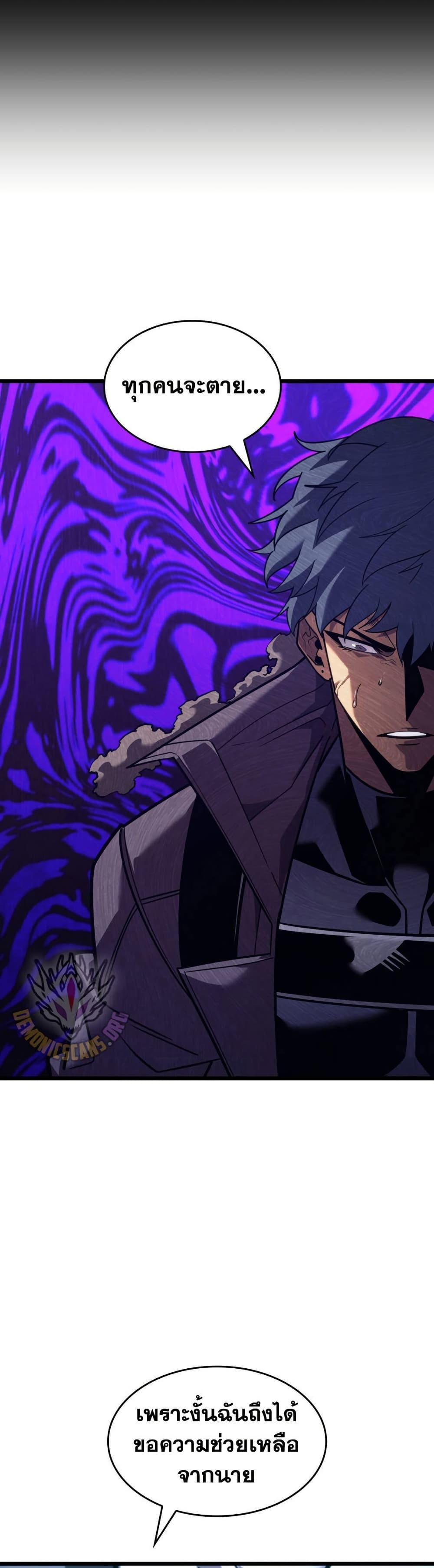 Return of the SSS-Class Ranker ตอนที่ 163 หน้า 10