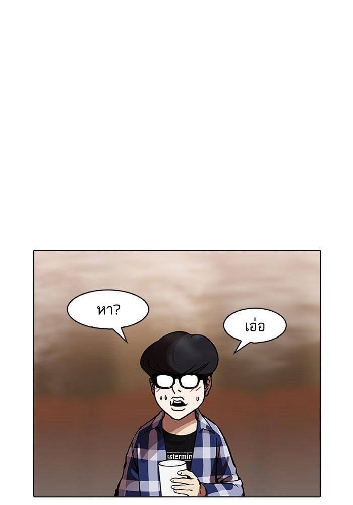 Lookism ตอนที่ 163 หน้า 101