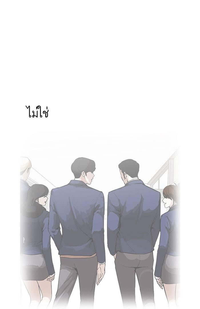 Lookism ตอนที่ 163 หน้า 103