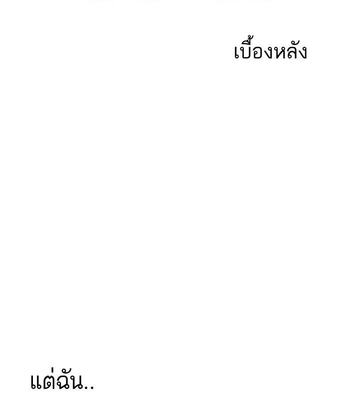 Lookism ตอนที่ 163 หน้า 104