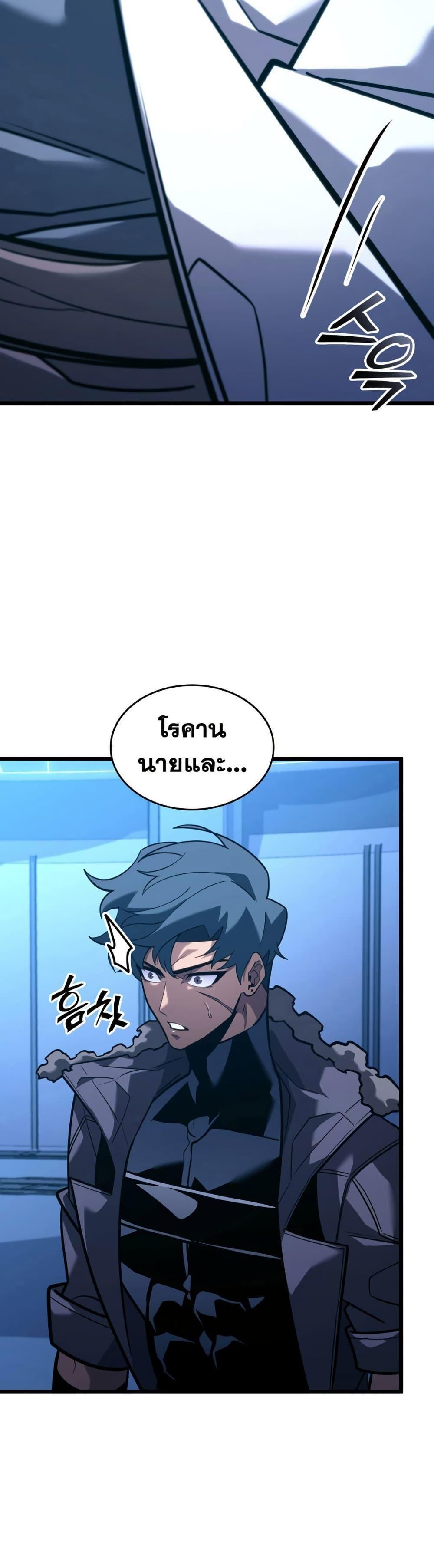 Return of the SSS-Class Ranker ตอนที่ 163 หน้า 11