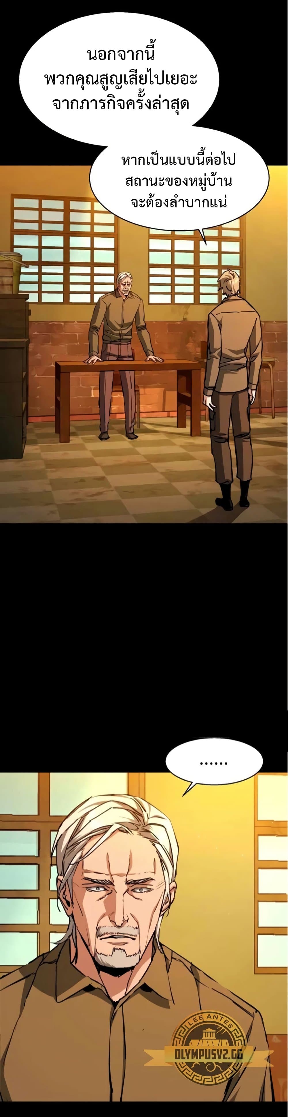 Mercenary Enrollment พี่ชายบอดี้การ์ด ตอนที่ 163 หน้า 11