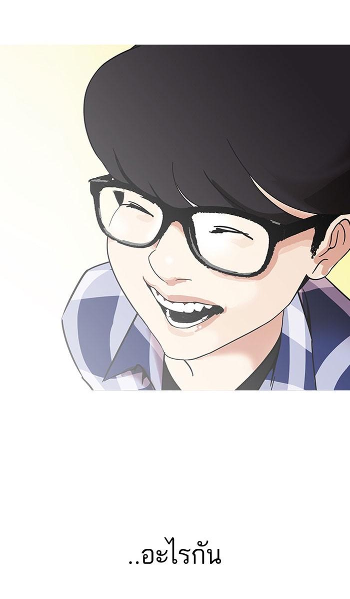 Lookism ตอนที่ 163 หน้า 110