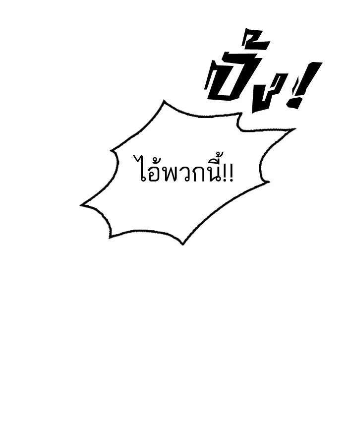 Lookism ตอนที่ 163 หน้า 113