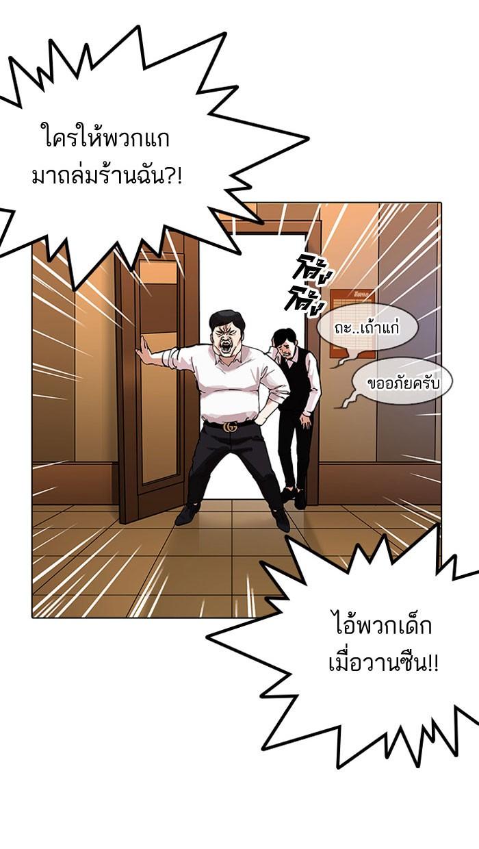 Lookism ตอนที่ 163 หน้า 114