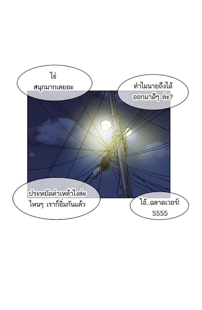 Lookism ตอนที่ 163 หน้า 116