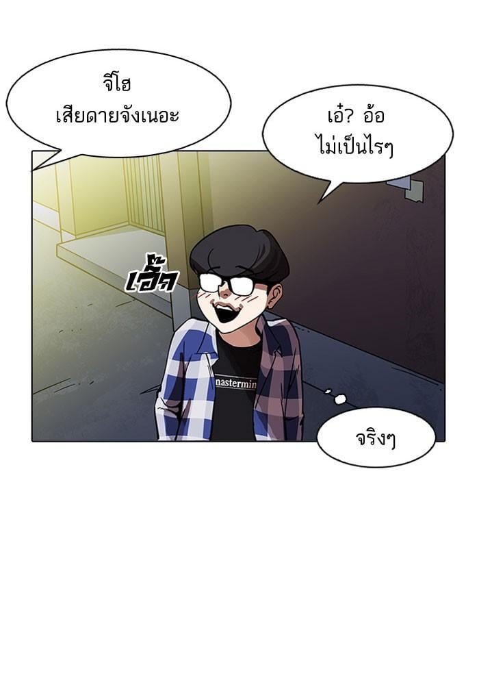 Lookism ตอนที่ 163 หน้า 117