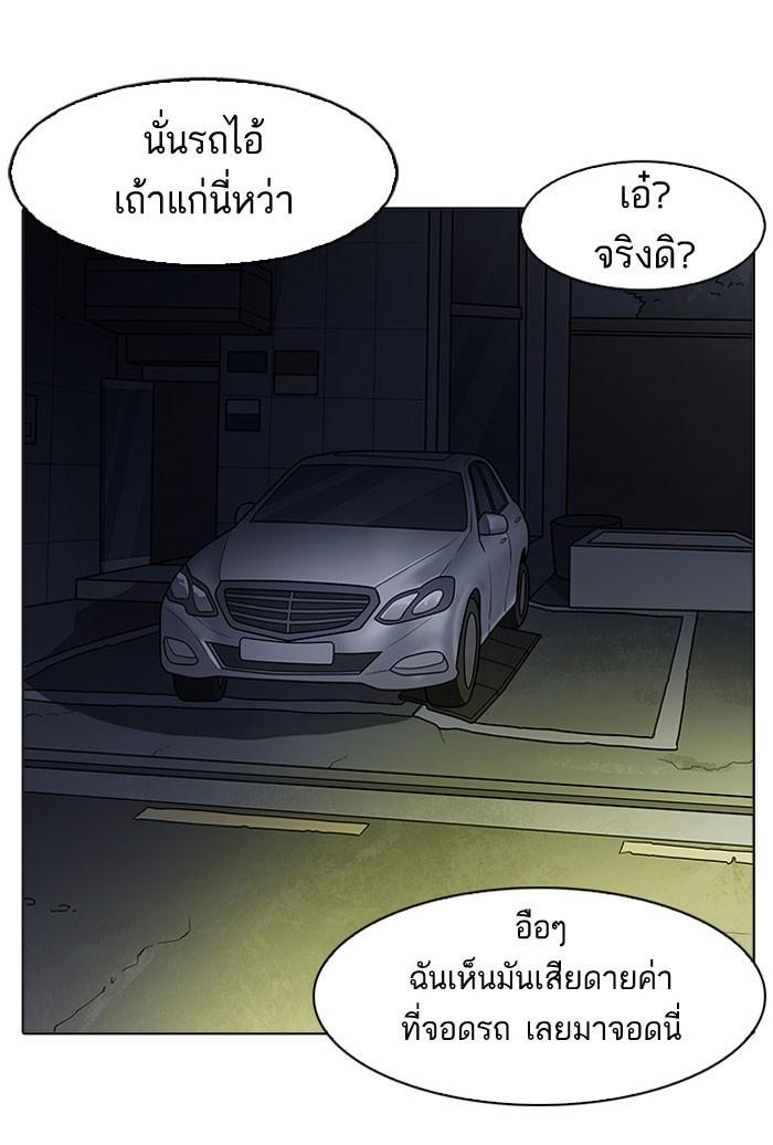Lookism ตอนที่ 163 หน้า 119