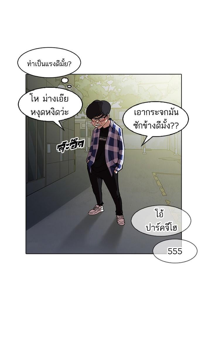 Lookism ตอนที่ 163 หน้า 123